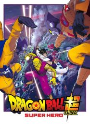 ดูหนังออนไลน์ฟรี Dragon Ball Super Super Hero (2022) ดราก้อนบอลซูเปอร์ ซูเปอร์ฮีโร่