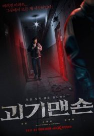 ดูหนังออนไลน์ Ghost Mansion (2021) โกสต์แมนชั่น