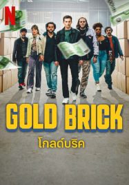 ดูหนังออนไลน์ Gold Brick (2023) โกลด์บริค