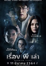 ดูหนังออนไลน์ Haunted Tales (2021) เรื่อง ผี เล่า