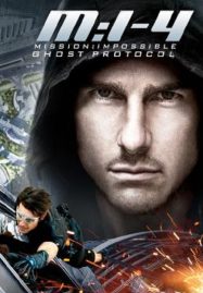 ดูหนังออนไลน์ Mission Impossible 4 Ghost Protocol (2011) มิชชั่น อิมพอสซิเบิ้ล ปฏิบัติการไร้เงา