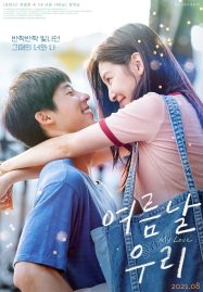 ดูหนังออนไลน์ My Love (2021) รักแรกคือเธอ