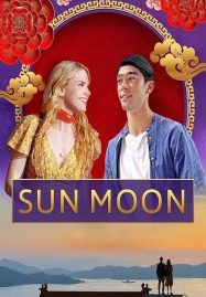 ดูหนังออนไลน์ Sun Moon (2023)