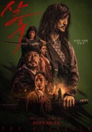 ดูหนังออนไลน์ฟรี The Assassin (2023)