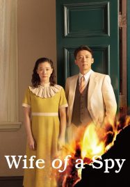 ดูหนังออนไลน์ฟรี Wife of a Spy (2020)