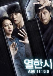 ดูหนังออนไลน์ 11 A M (2013)