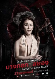 ดูหนังออนไลน์ Bangkok Dark Tales (2019) บางกอก…สยอง