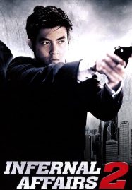 ดูหนังออนไลน์ Infernal Affairs 2 (2003) ต้นฉบับสองคนสองคม