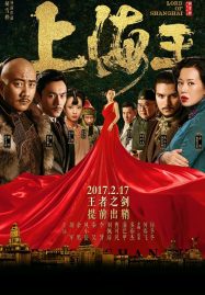 ดูหนังออนไลน์ Lord of Shanghai (2016) โค่นอำนาจเจ้าพ่ออหังการ