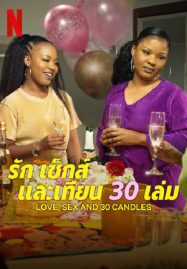 ดูหนังออนไลน์ Love Sex and 30 Candles (2023) รัก เซ็กส์ และเทียน 30 เล่ม