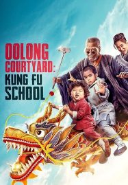 ดูหนังออนไลน์ Oolong Courtyard Kung Fu School (2018) กิ๋ว-ก๋า-กิ้ว จิ๋วแต่ตัว