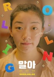 ดูหนังออนไลน์ฟรี Rolling Girl (2022)