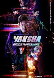 ดูหนังออนไลน์ฟรี Yaksha (2022) ปฏิบัติการยักษ์ล้ม