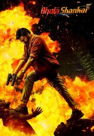 ดูหนังออนไลน์ฟรี Bhola Shankar (2023) แท็กซี่ผู้พิทักษ์