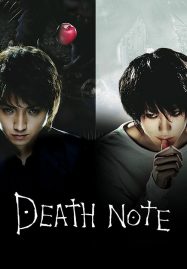 ดูหนังออนไลน์ฟรี Death Note (2006) สมุดโน๊ตกระชากวิญญาณ