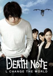 ดูหนังออนไลน์ฟรี Death Note 3 L Change the World (2008) สมุดโน้ตสิ้นโลก