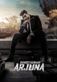 ดูหนังออนไลน์ฟรี Gandeevadhari Arjuna (2023) ล้มแผนอหังการ