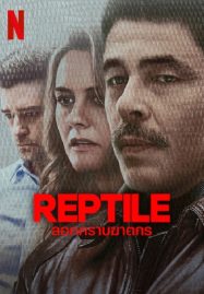 ดูหนังออนไลน์ Reptile (2023) ลอกคราบฆาตกร