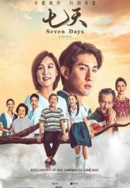 ดูหนังออนไลน์ฟรี Seven Days (2023)