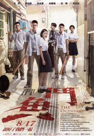 ดูหนังออนไลน์ฟรี The Outsiders (2018)