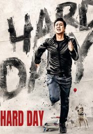 ดูหนังออนไลน์ A Hard Day (2014) แผนล่าคนลวง