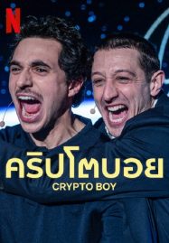 ดูหนังออนไลน์ฟรี Crypto Boy (2023) คริปโตบอย