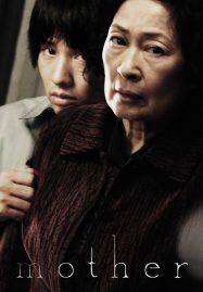 ดูหนังออนไลน์ Mother (2009) หัวใจเธอทวงแค้นสะกดโลก