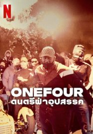 OneFour Against All Odds (2023) ดนตรีฝ่าอุปสรรค