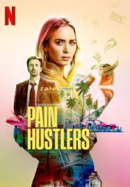 ดูหนังออนไลน์ Pain Hustlers (2023)