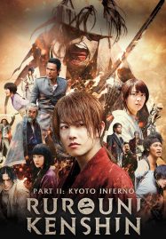 Rurouni Kenshin รูโรนิ เคนชิน เกียวโตทะเลเพลิง 2014