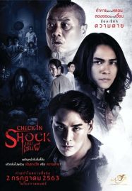 ดูหนังออนไลน์ฟรี Check-in Shock (2020) เกมเซ่นผี