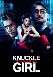 ดูหนังออนไลน์ Knuckle Girl (2023) เจ๊ทวงแค้น