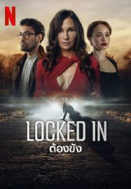 ดูหนังออนไลน์ Locked In (2023) ต้องขัง