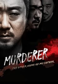 ดูหนังออนไลน์ฟรี Murderer (2014)