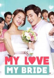 ดูหนังออนไลน์ My Love My Bride (2014)