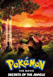 ดูหนังออนไลน์ Pokémon the Movie Secrets of the Jungle (2020) โปเกมอน เดอะ มูฟวี่ ความลับของป่าลึก