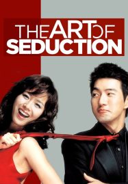 ดูหนังออนไลน์ The Art of Seduction (2005) เกมรักคาสโนว่า