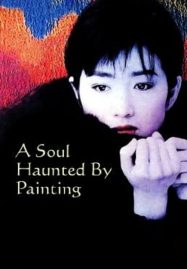 ดูหนังออนไลน์ฟรี A Soul Haunted by Painting (1994)