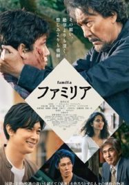 ดูหนังออนไลน์ฟรี Familly (2023)