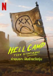 ดูหนังออนไลน์ฟรี Hell Camp Teen Nightmare (2023) ค่ายนรก ฝันร้ายวัยรุ่น