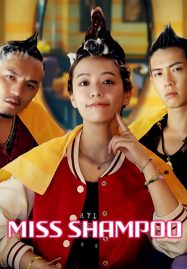 ดูหนังออนไลน์ฟรี Miss Shampoo (2023) สูตรรักผสมแชมพู