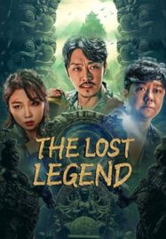 ดูหนังออนไลน์ The Lost Legen (2023) ตามหามังกร ประตูแห่งชีวิตและความตาย