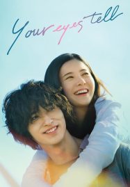 ดูหนังออนไลน์ Your Eyes Tell (2020) สัมผัสนั้น.. ไม่มีวันลืม