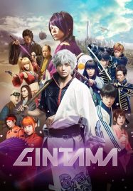 ดูหนังออนไลน์ Gintama (2017) กินทามะ ซามูไร เพี้ยนสารพัด