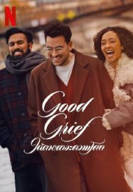 ดูหนังออนไลน์ Good Grief (2024) ให้ตายเถอะความโศก