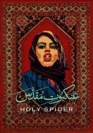 ดูหนังออนไลน์ฟรี Holy Spider (2022) ฆาตกรรมเภณีเมืองศักดิ์สิทธิ์