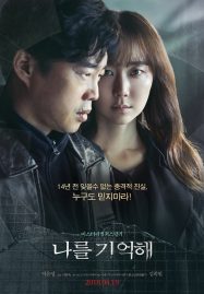 ดูหนังออนไลน์ Marionette (2017)