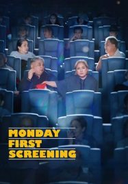 ดูหนังออนไลน์ Monday First Screening (2023)