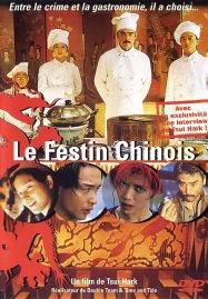 ดูหนังออนไลน์ The Chinese Feast (1995) อร่อยตัดอร่อย