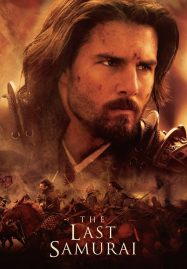 ดูหนังออนไลน์ The Last Samurai (2003) มหาบุรุษซามูไร